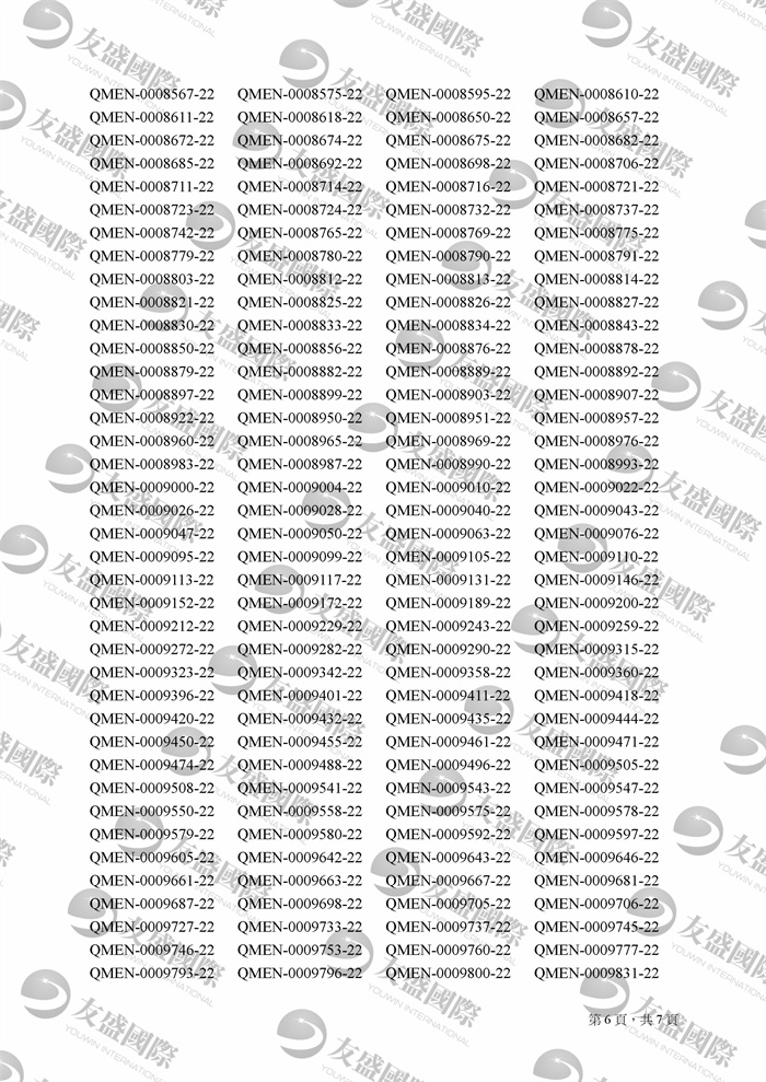 qmas_tc-页面_6