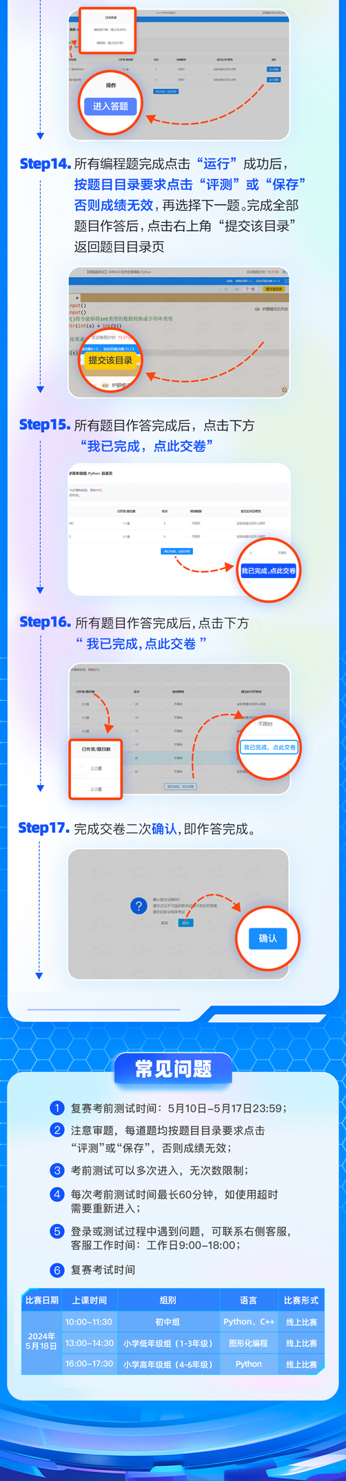 NOC流程图-拷1贝_04