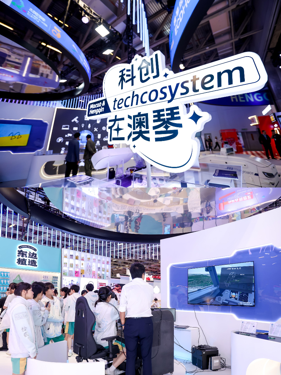 O Pavilhão de Hengqin da 29ª Feira Internacional de Comércio e Investimento de Macau