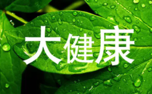 大健康产业中医培训教育深度布局
