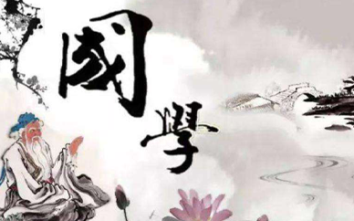 北京国学培训班哪个好
