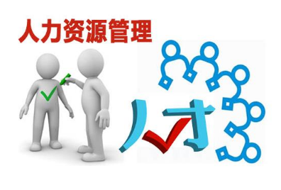 医院人力资源管理培训班学哪个好