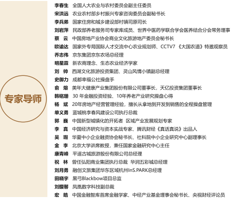 大健康大文旅培训介绍