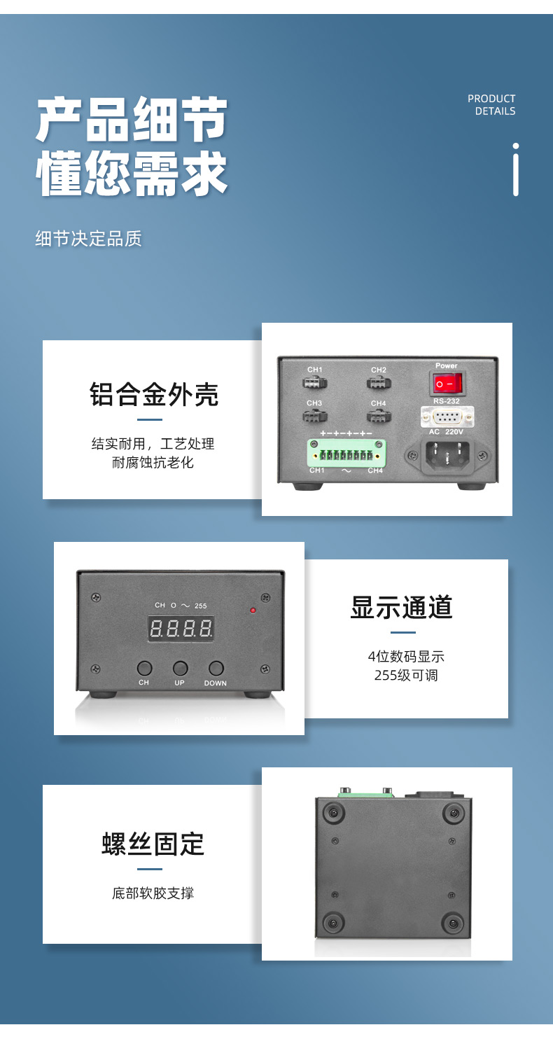 数字控制器详情_10_09