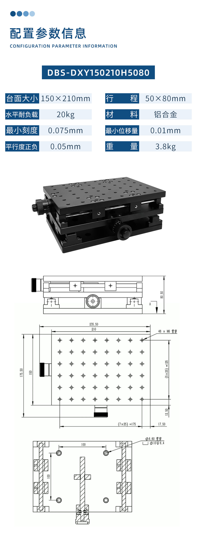 XY轴位移 (6)