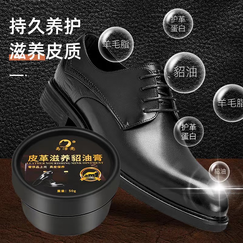 皮革护理貂油