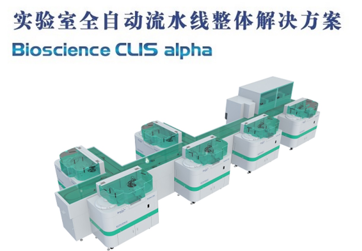 博奥赛斯-化学发光器8