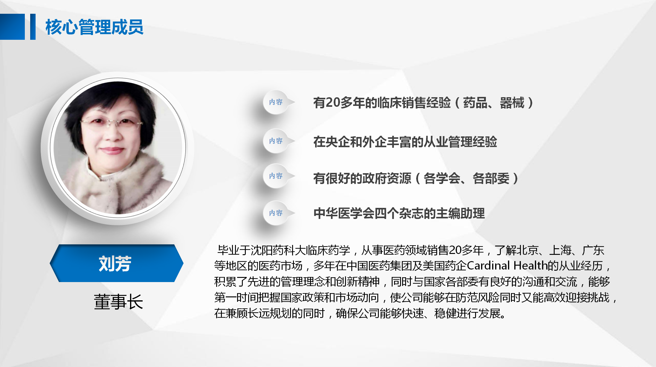 描述