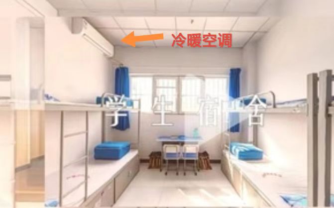 学生宿舍