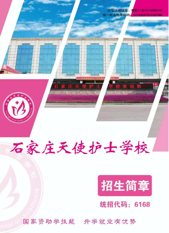 天使25秋1