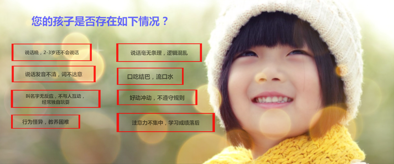 广州孩子说话晚、广州宝宝不说话...