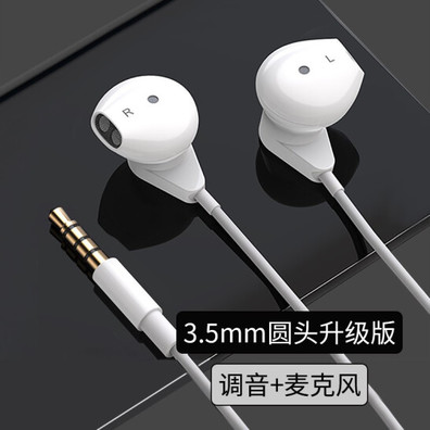 Earphone wired Huawei mobile phone in ear game Apple glory Samsung Meizu red rice tablet noise reduction round hole white surround stereo 3.5mm round h