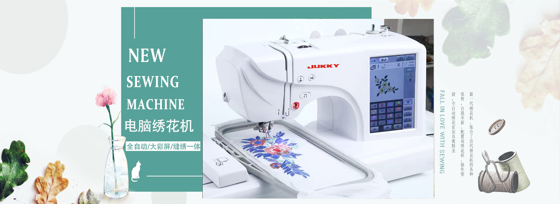 mini sewing machine 