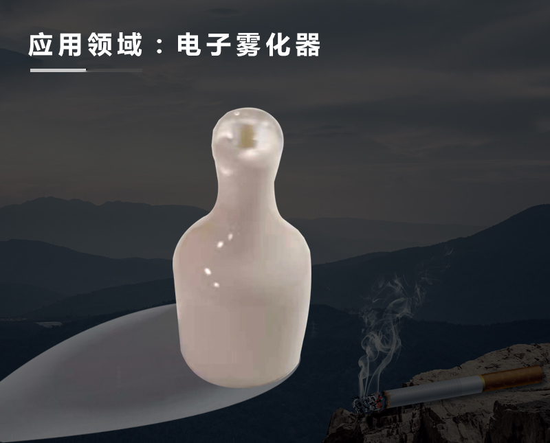 电子烟液态硅胶部件