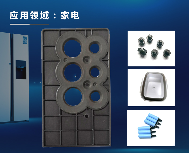 家电外壳双色注塑