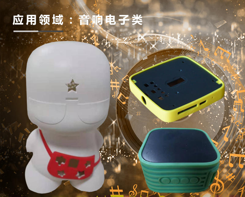 音响外壳双色注塑