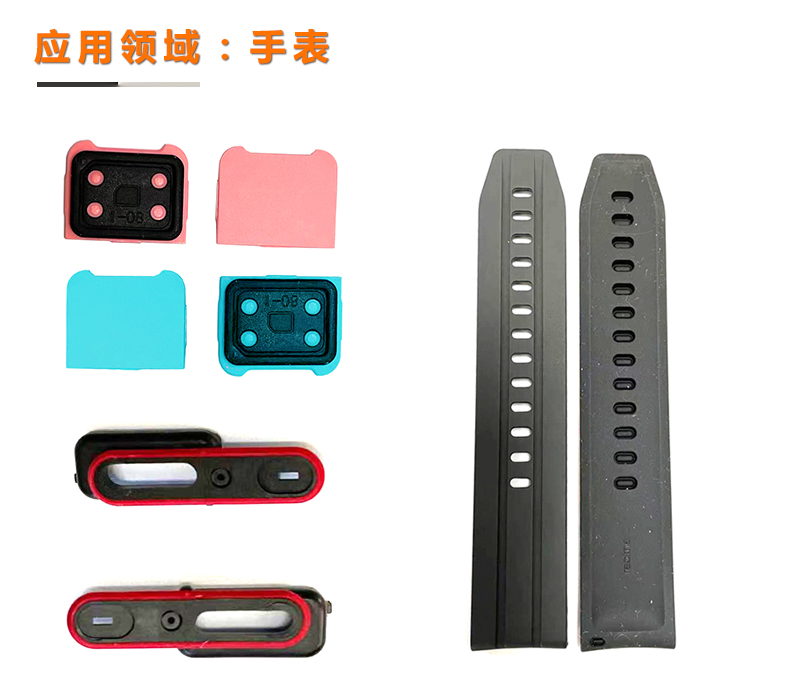 表带双色塑胶