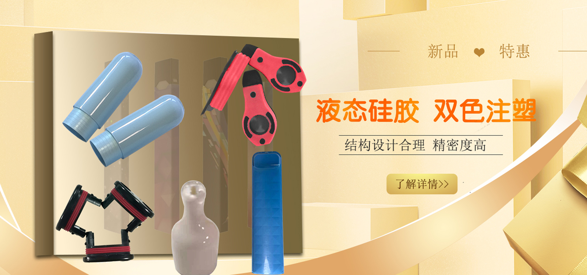 电子烟液态硅胶部件