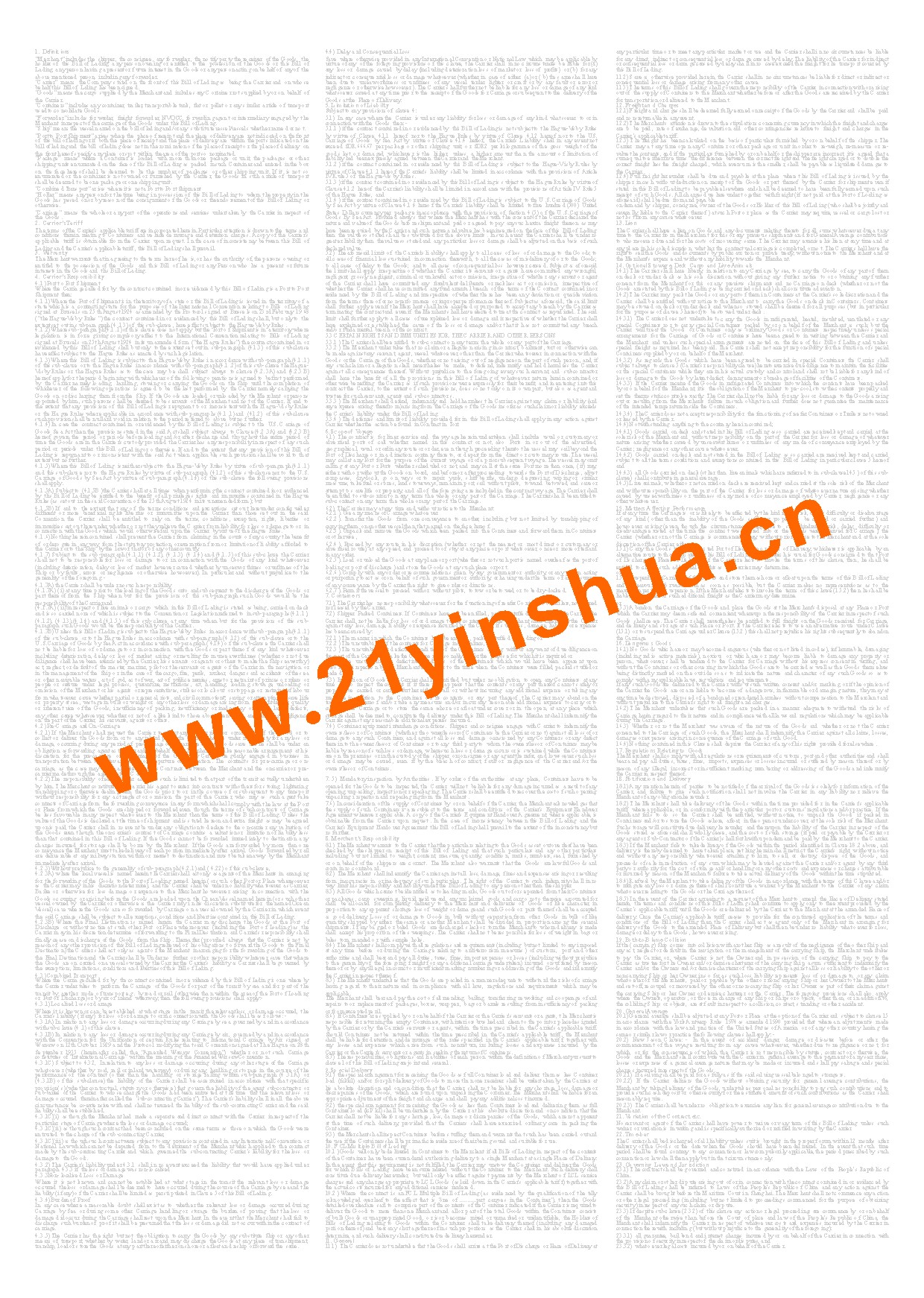上海印刷定制電腦帶孔票據聯單國際物流行業系列