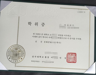 韩国建国大学毕业证样本图片购买