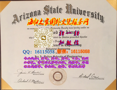 亚利桑那州立大学毕业证定制