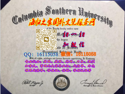 南哥伦比亚大学毕业证定制