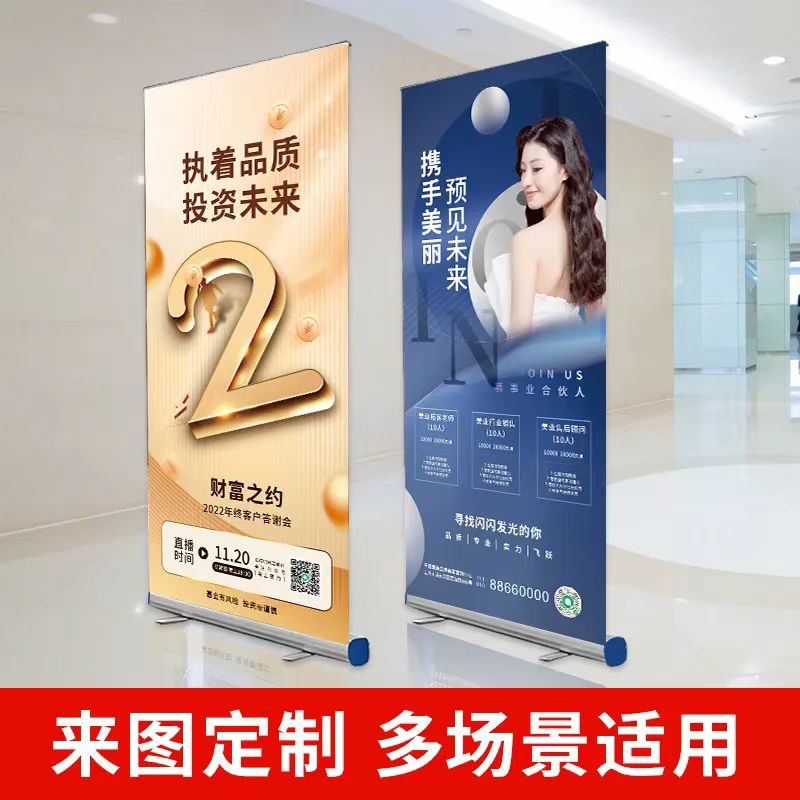 易拉宝加急（当天出货）