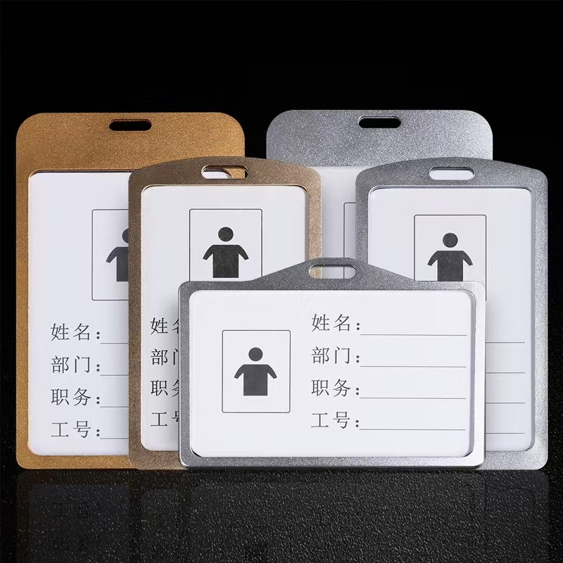 铝合金上开口款 证件卡套/工作牌
