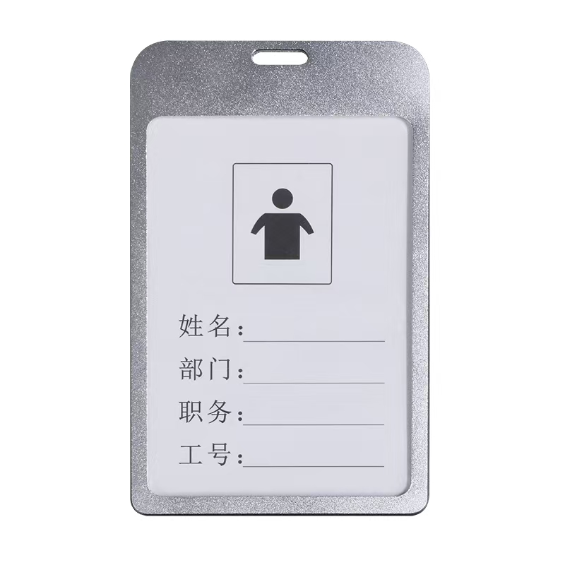 铝合金上开口款 证件卡套/工作牌