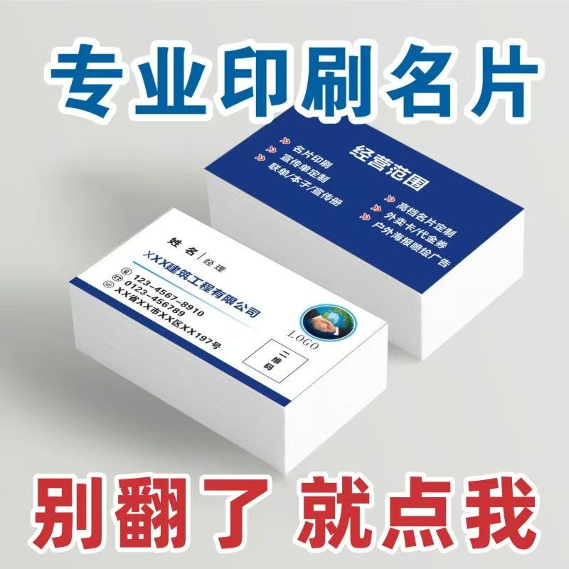 铜版纸名片每盒可低至3元（每版2盒起做）