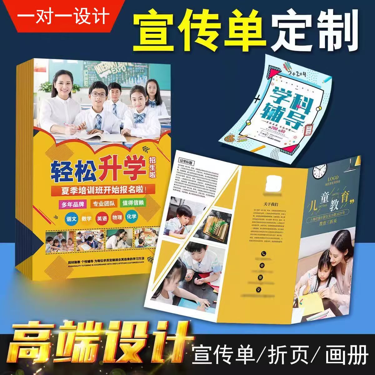 A5DM单/宣传单/单页(拼版)