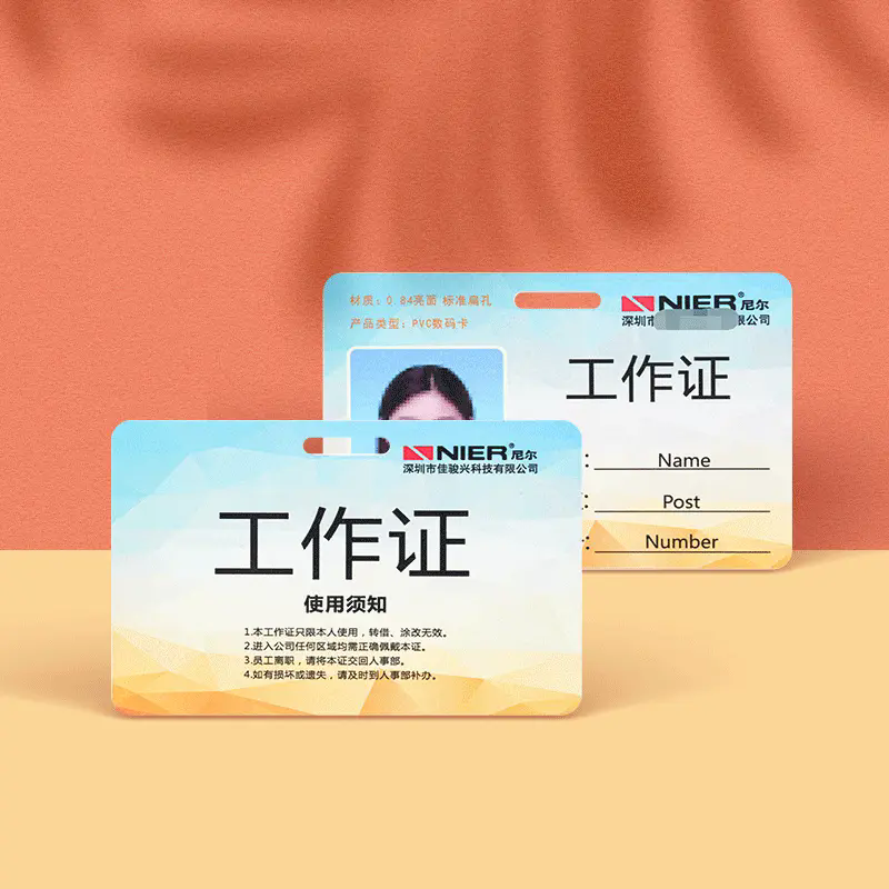 pvc证件卡/工作牌（含绳子、打孔工艺、圆角）