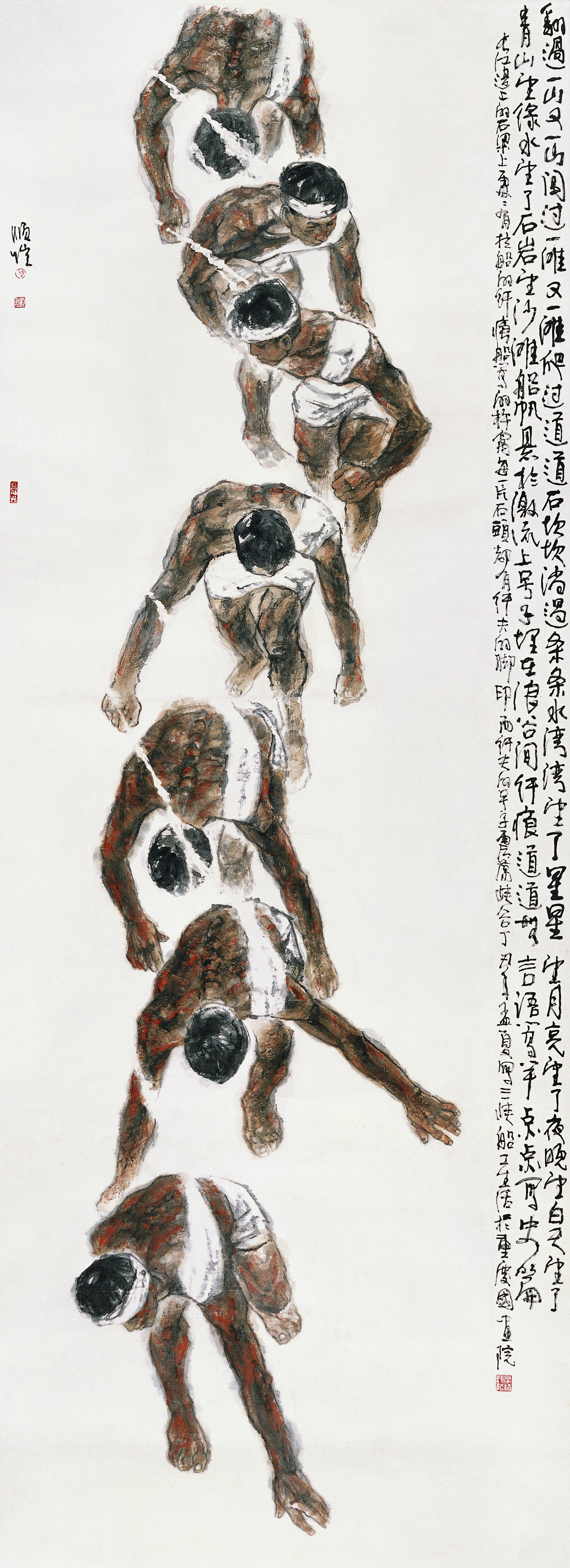 纤夫（中国画） 300×107cm   1997年   周顺恺