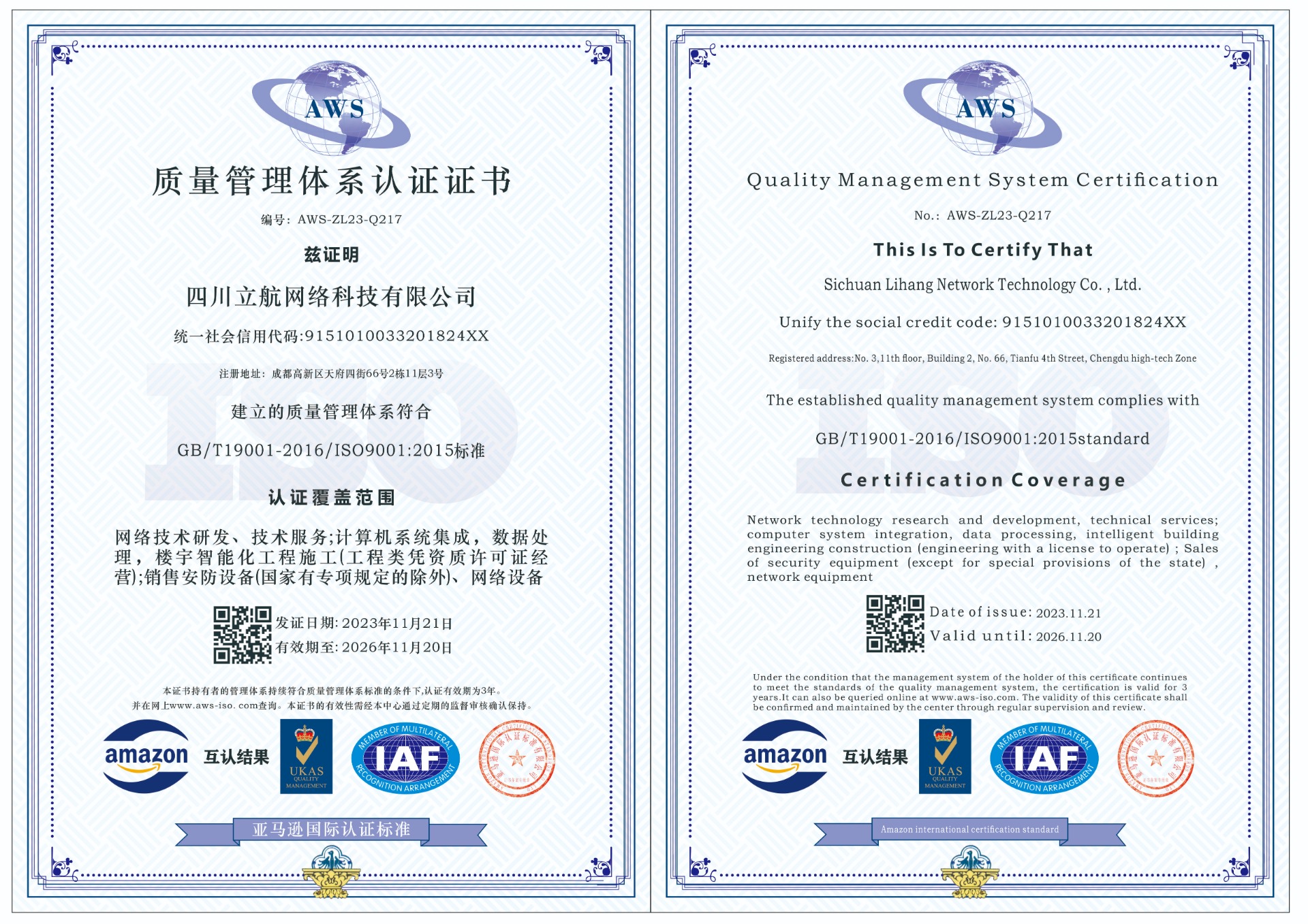 喜报！祝贺公司顺利通过ISO质量管理体系认证