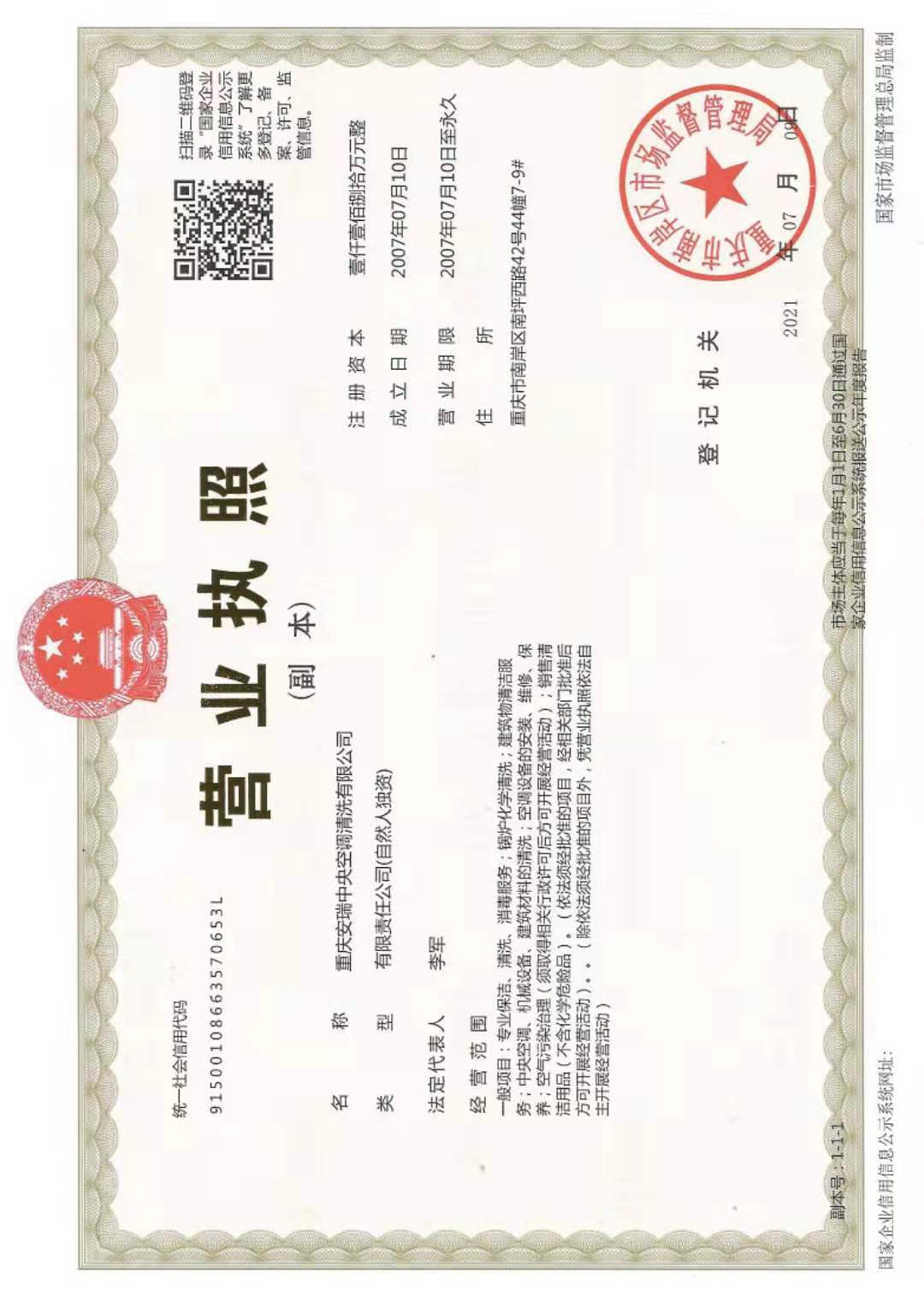 描述