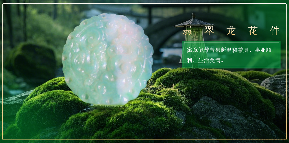 翡翠摆件-鸟瞰图