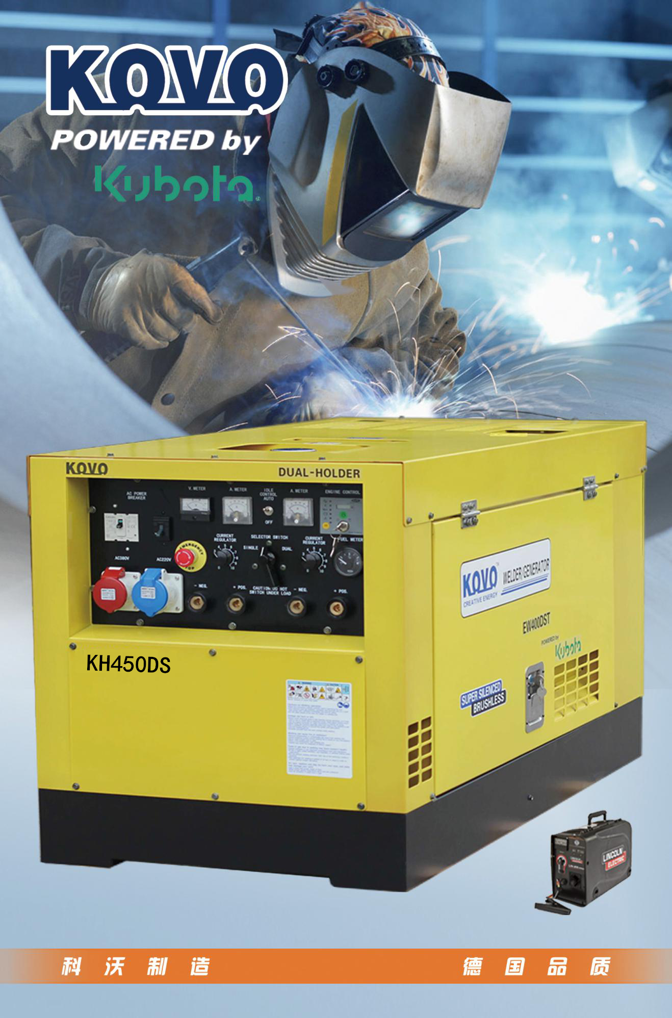 KOVO KH400DS柴油发电电焊机产品介绍