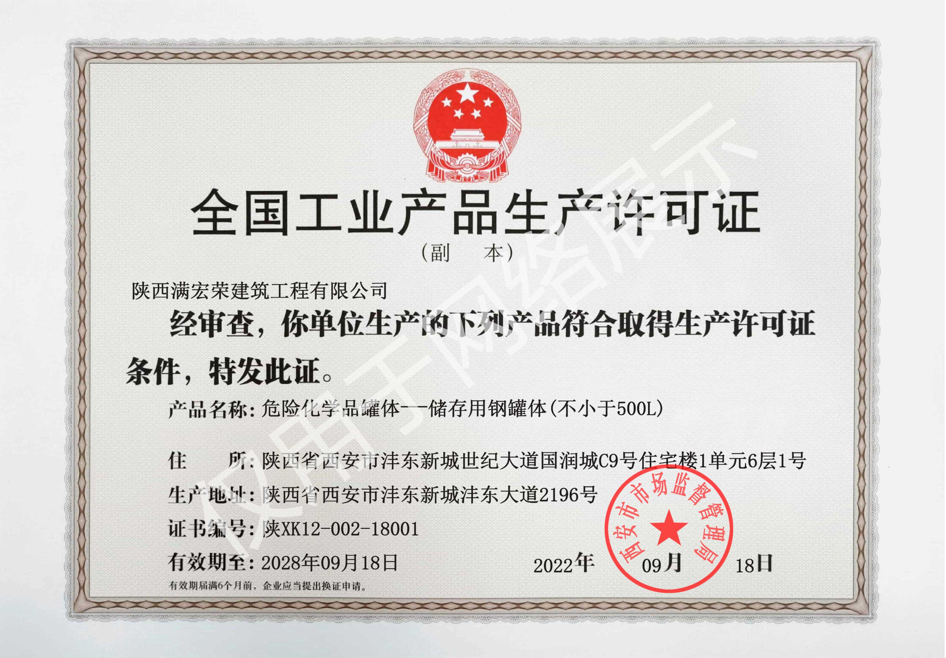咸阳油罐加工厂