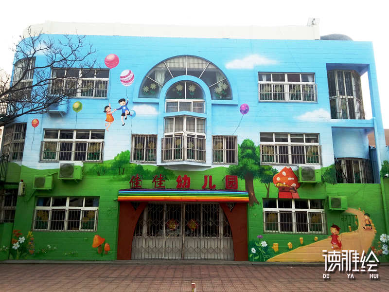 幼儿园墙绘-青岛佳佳幼儿园外墙彩绘4