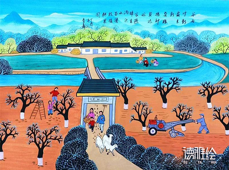 6、户县农民画二十四节气图之谷雨