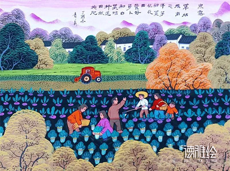 17、户县农民画二十四节气图之寒露