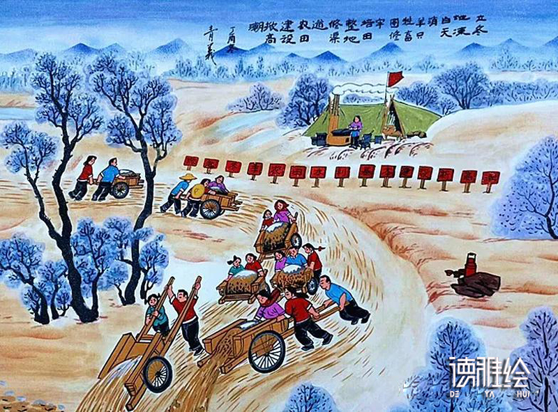 19、户县农民画二十四节气图之立冬
