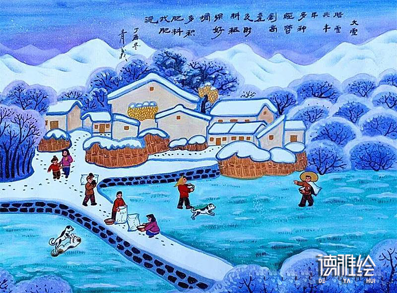 21、户县农民画二十四节气图之大雪