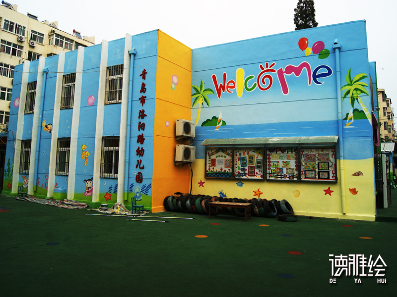 ▲幼儿园外墙彩绘 | 青岛洛阳路幼儿园彩绘 | 正面海底世界和海景图
