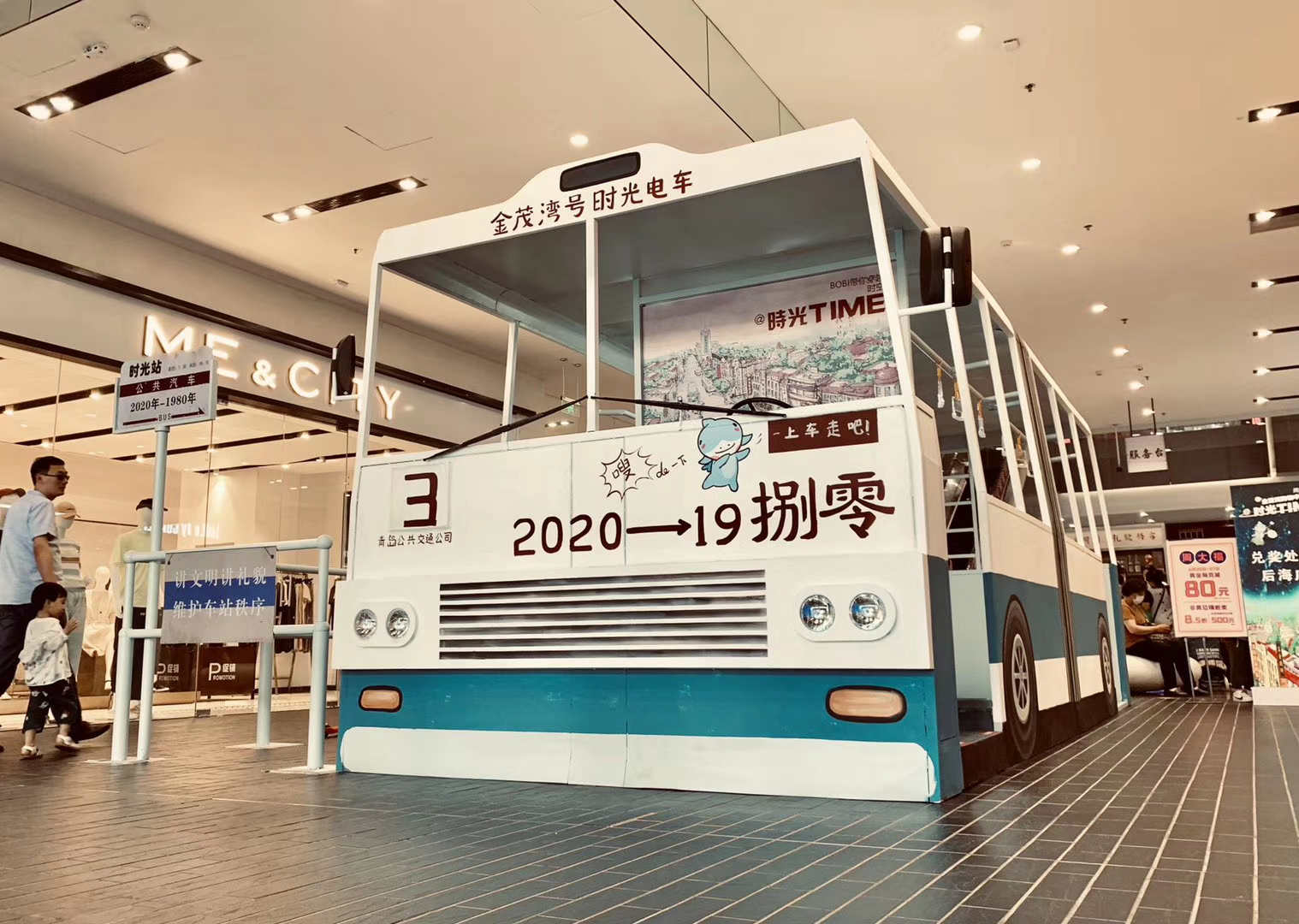 商场美陈｜时光电车带您见证百年的沧桑｜@时光-青岛首展