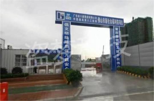 中国建筑第八工程局安全体验馆