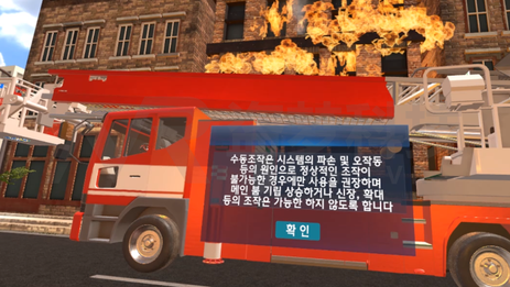 韩国消防车