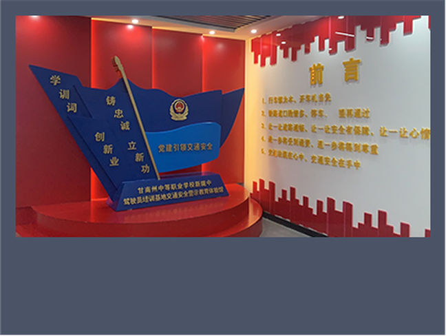 北京公交集团安全教育体验培训中心