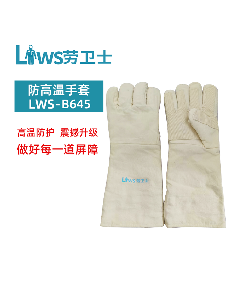 LWS-B645