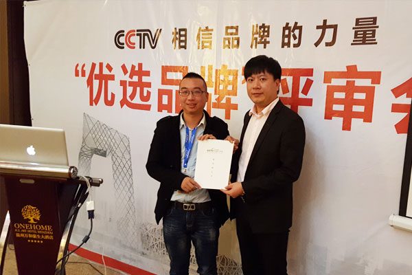 获得CCTV央视网优选品牌证书，大幅度提升蓝波品牌形象。